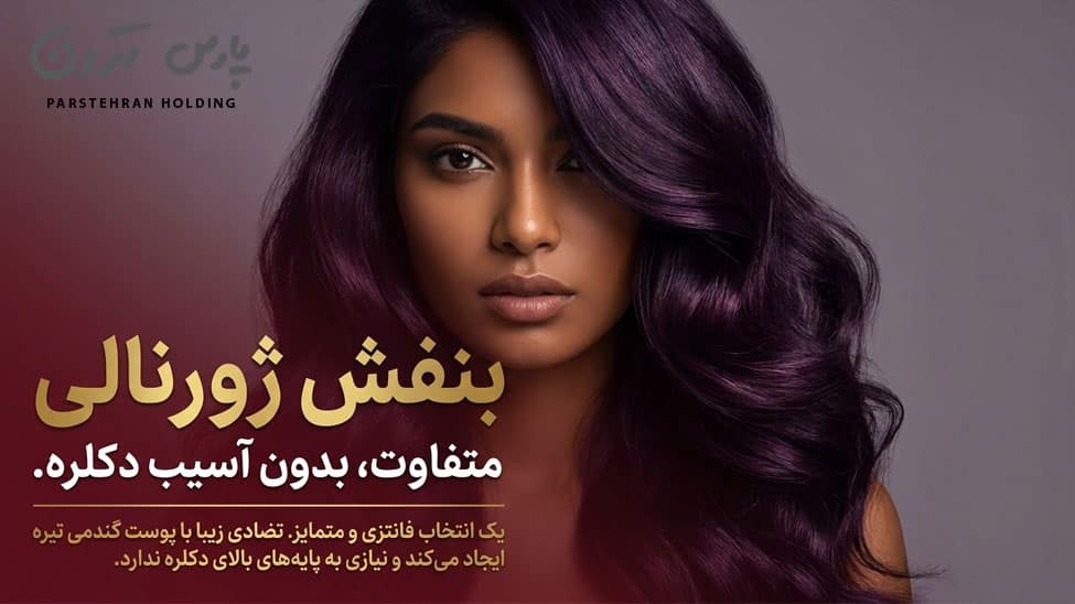 Dark purple or eggplant journal بنفش تیره یا بادمجانی ژورنالی