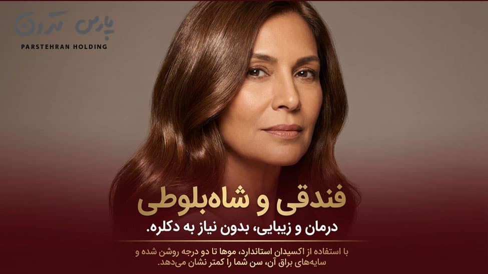 Hazelnut brown and dark chestnut قهوهای فندقی و شاهبلوطی تیره (بدون نیاز به دکلره)