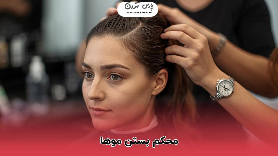 Tie your hair tightly محکم بستن موها