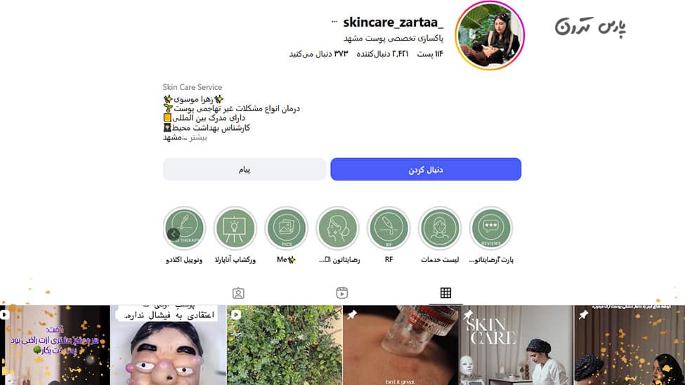زهراه موسوی زهراه-موسوی