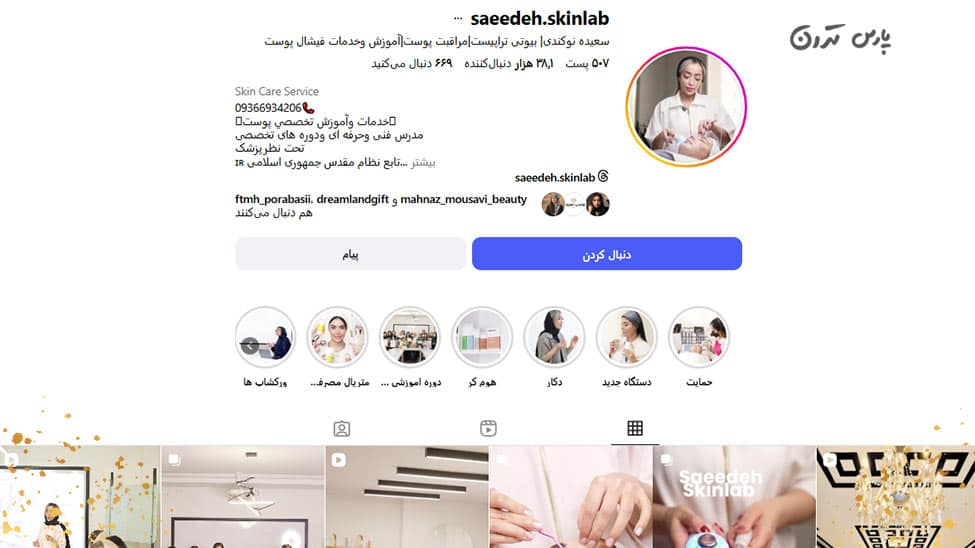 سالن پاکسازی سعیده سالن-پاکسازی-سعیده