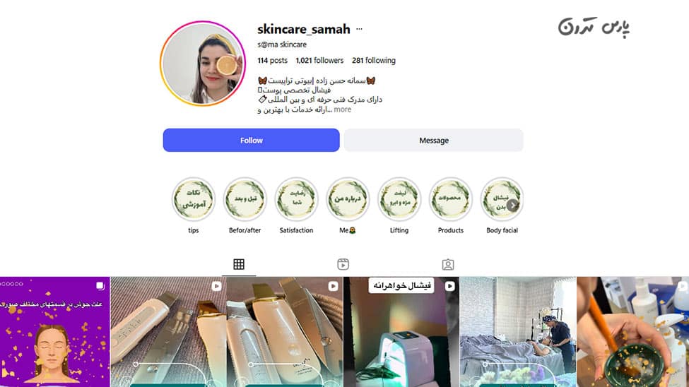 سالن پاکسازی سما سالن-پاکسازی-سما
