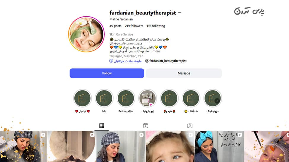 سالن پاکسازی ملیحه سالن-پاکسازی-ملیحه