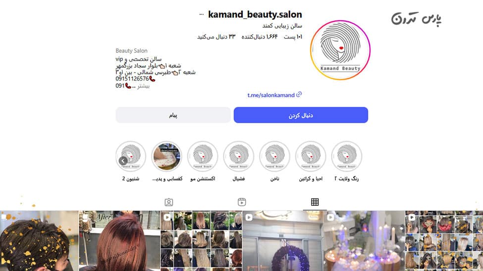 سالن پاکسازی کمند سالن-پاکسازی-کمند