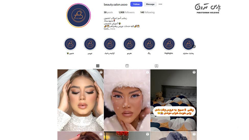 Aso Luxury Beauty Salon and Services سالن زیبایی آسو