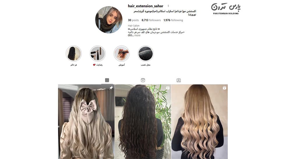 Delraba Sahar Norouzi Extension and Beauty Salo سالن اکستنشن و زیبایی دلربا سحر نوروزی