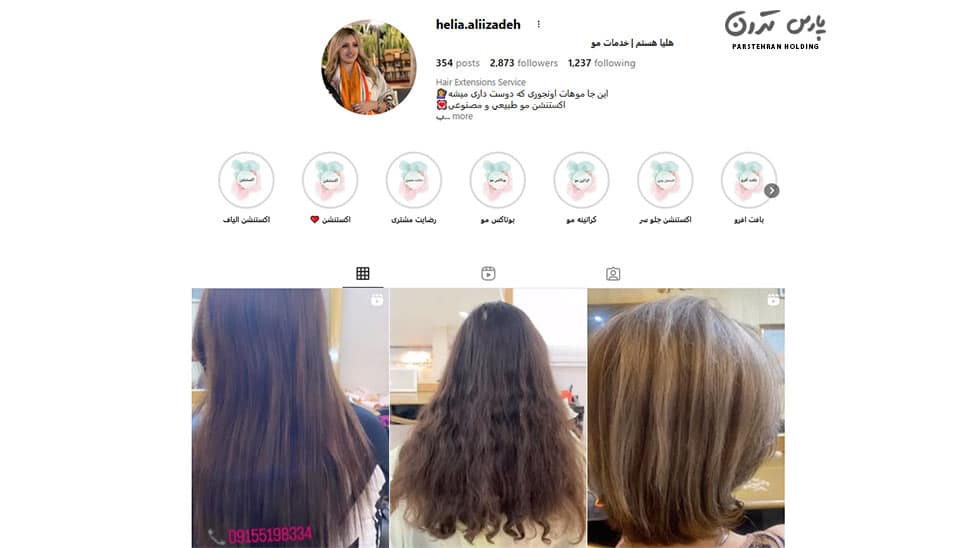 Helia Alizadehs specialized salon for extensions and care سالن تخصصی اکستنشن و مراقبت هلیا علیزاده