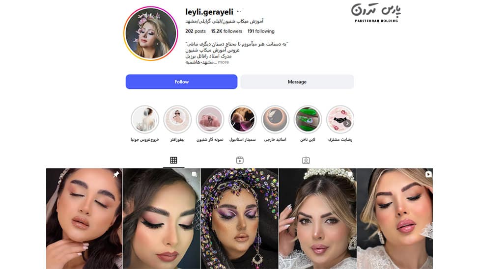Lily Grayli Beauty Salon and Specialized Training سالن زیبایی و آموزش تخصصی لیلی گرایلی