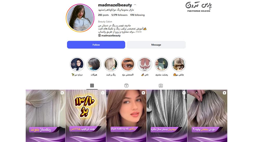 Mademoiselle Creativity and Textile School آموزشگاه خلاقیت و بافت مادمازل