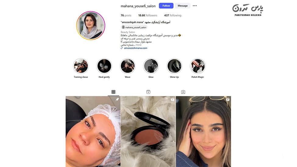 Mana Beauty and Professional Salon سالن زیبایی مانا در مشهد