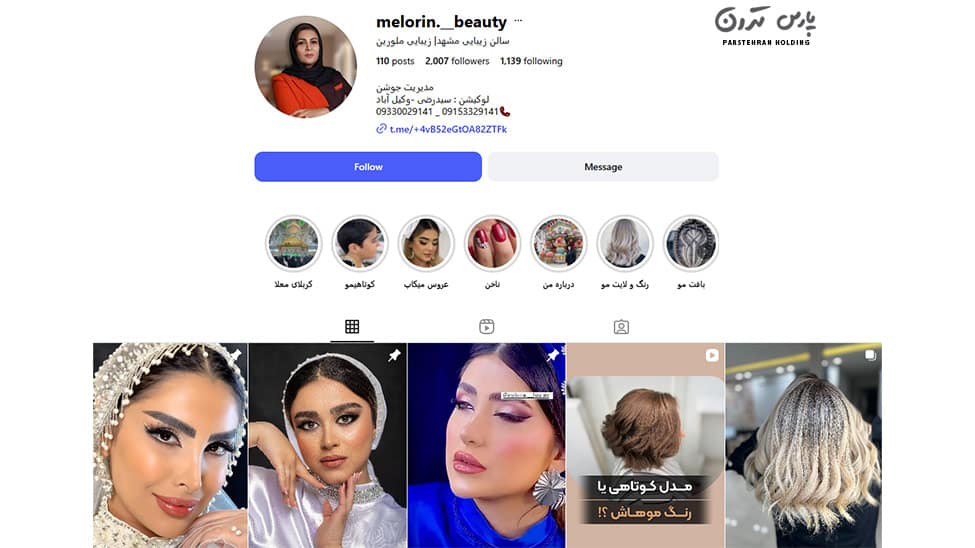 Melorin Advanced Weave and Chignon School آموزشگاه پیشرفته بافت و شینیون ملورین