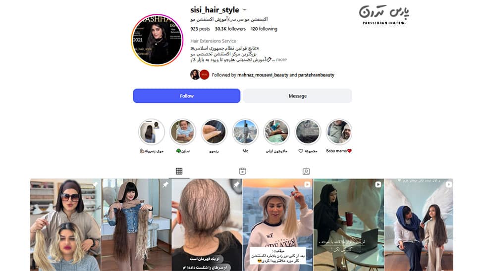 MoCC Professional Extension and Services Center مرکز حرفه ای اکستنشن و خدمات مو سی سی