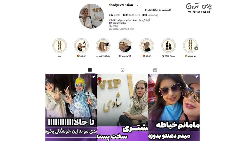 Shadi Nikzad VIP Extension Luxury and Specialized Salon سالن لوکس و تخصصی اکستنشن VIP شادی نیکزاد