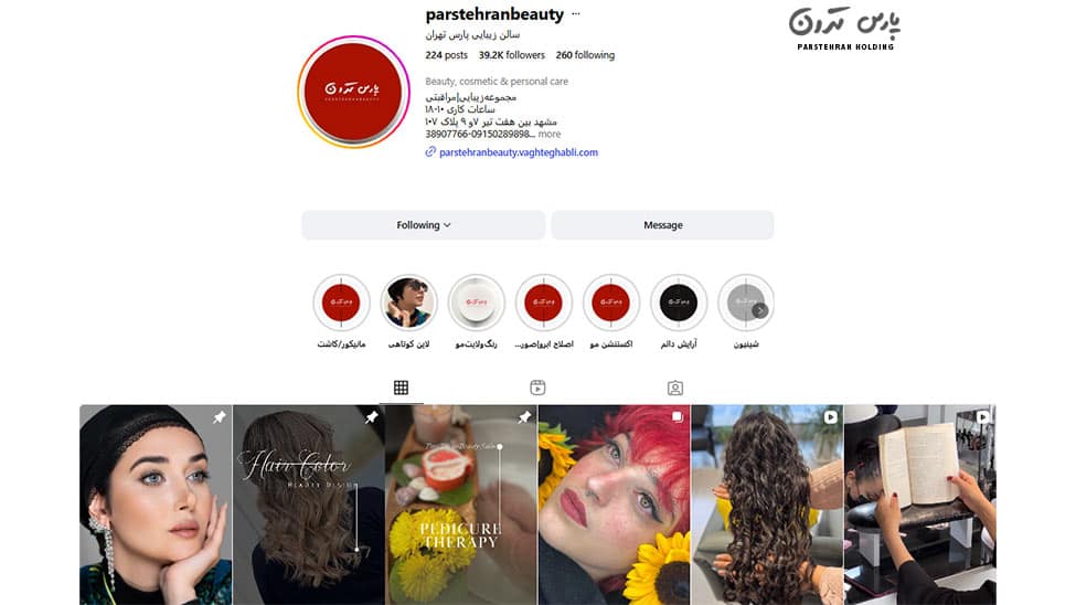 The best hair weaving school in Mashhad آموزشگاه بافت مو پارس تهران