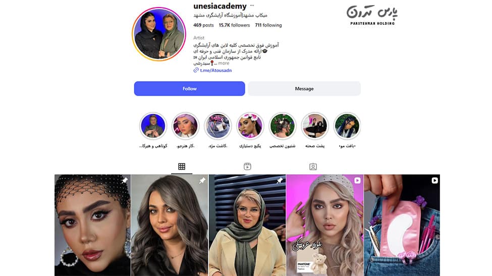 Younesi Hairdressing and Beauty School Mashhad آموزشگاه آرایشگری و زیبایی یونسی مشهد