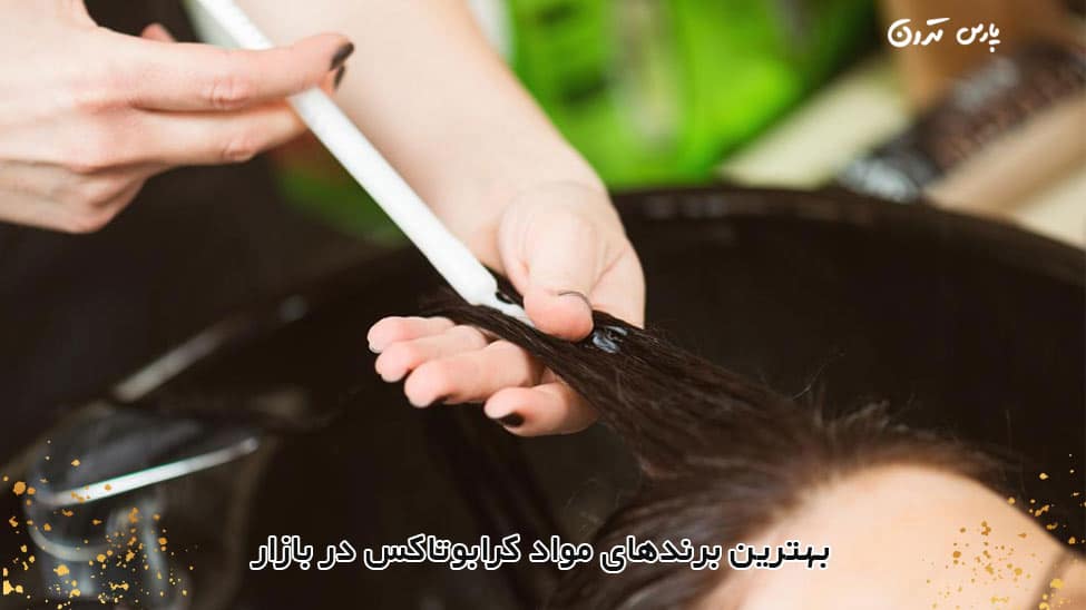 bestf Crabotox materials بهترین برندهای مواد کرابوتاکس در بازار