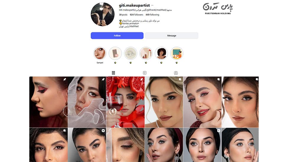 Giti Herati میکاپ آرتیست گیتی هراتی پارس تهران