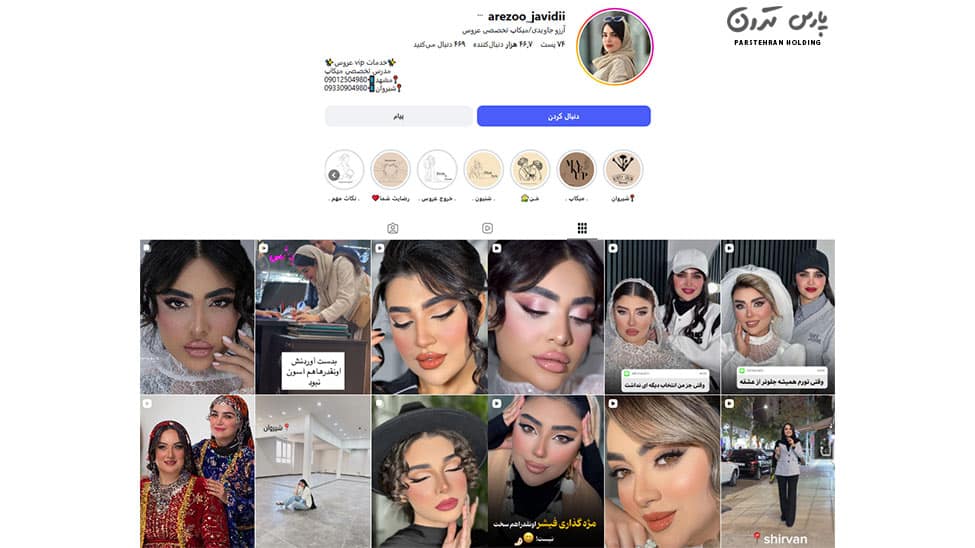 arezoo javidii میکاپ آرتیست آرزو جاویدی