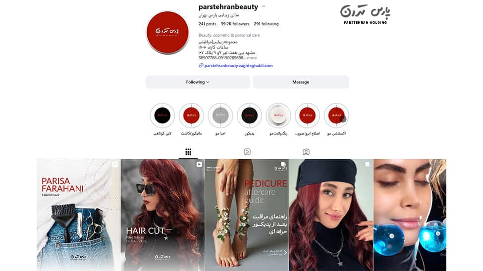 makeup artist mashhad میکاپ آرتیست سالن زیبایی پارس تهران؛ گیتی هراتی