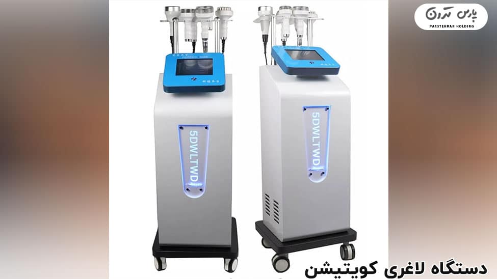 Cavitation slimming machine دستگاه لاغری کویتیشن چیست و چگونه کار می کند