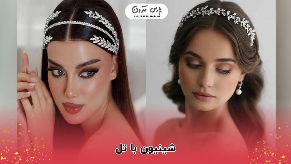 Chignon with accessories شینیون با تل