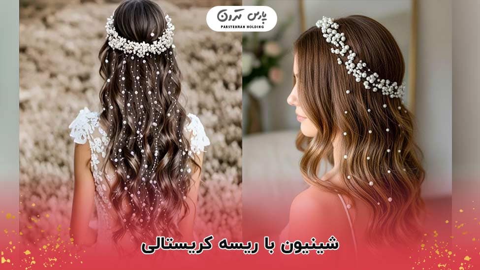 Chignon with crystal شینیون با ریسه کریستالی