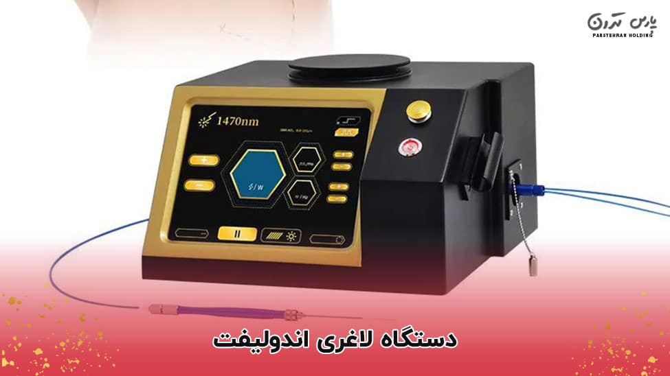 Endolift slimming machine دستگاه لاغری اندولیفت چیست و چگونه کار می کند