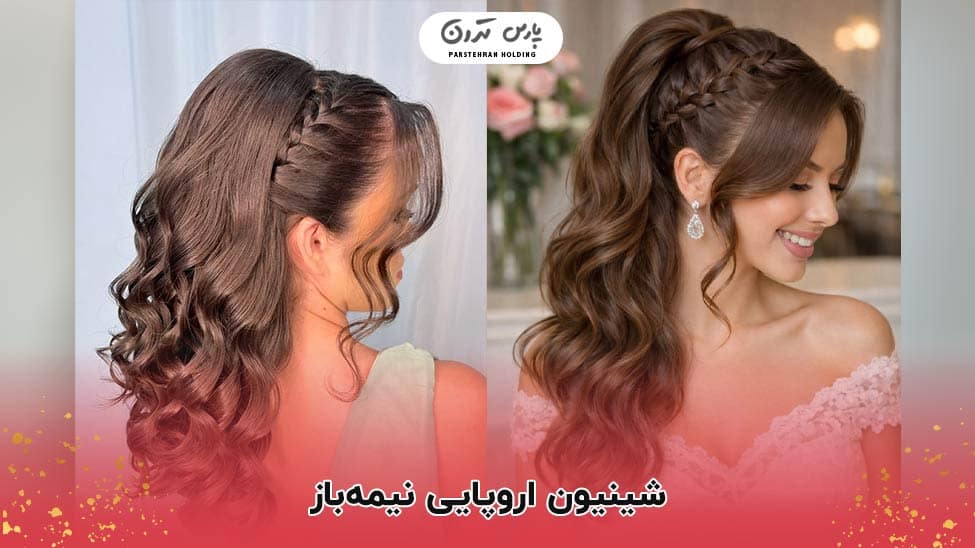 braided half up bridal hairstyle wavy 60 ایده شینیون اروپایی بر اساس فرم صورت، نوع مو و مناسبت