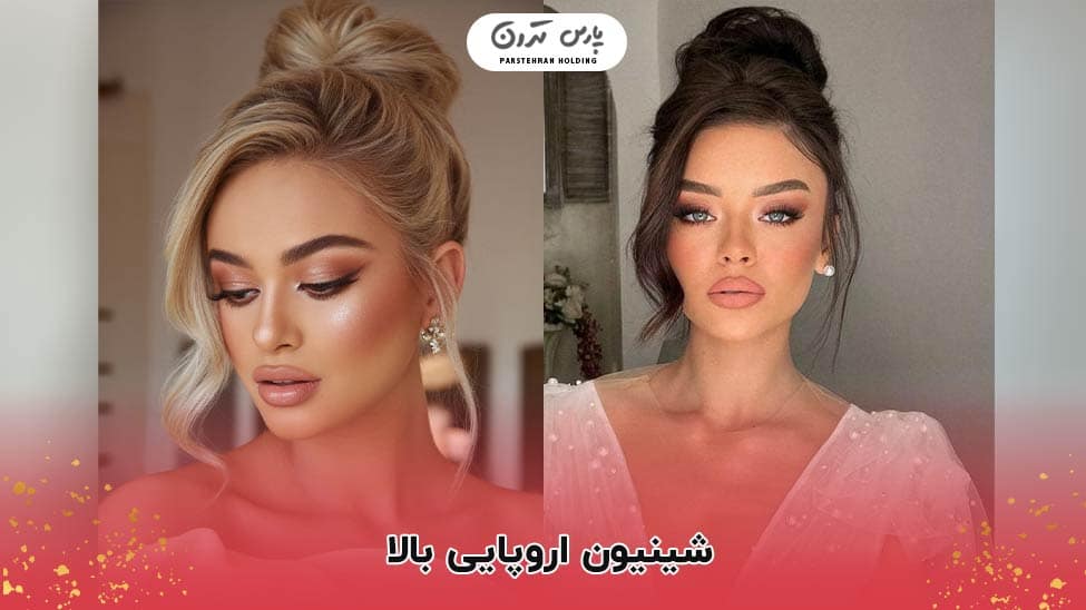 european updo bridal hairstyle 1 شینیون اروپایی بالا (Updo)