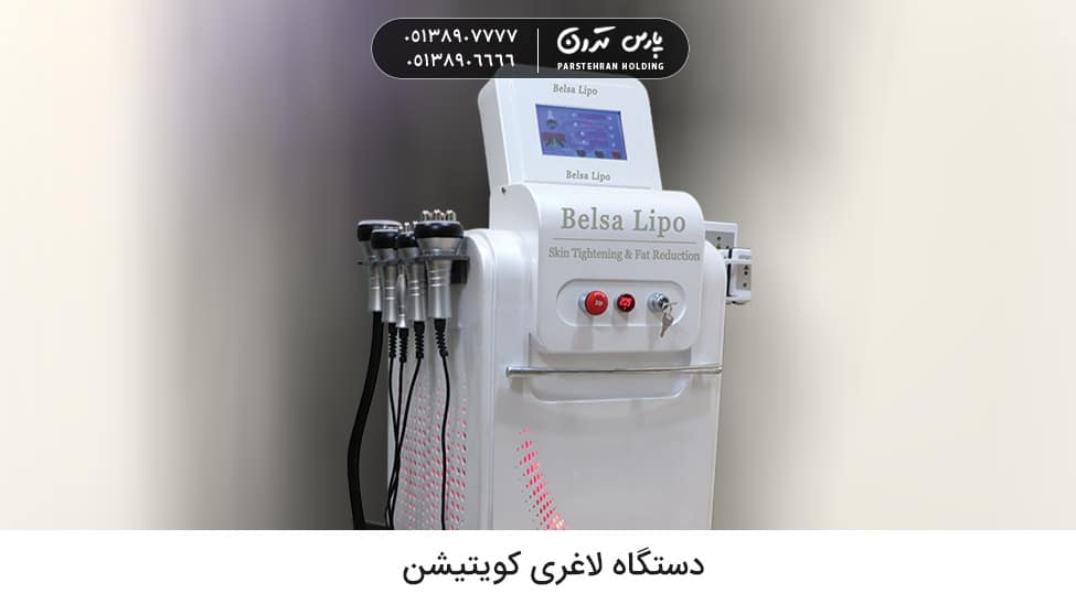 Cavitation slimming machine 1 دستگاه لاغری کویتیشن