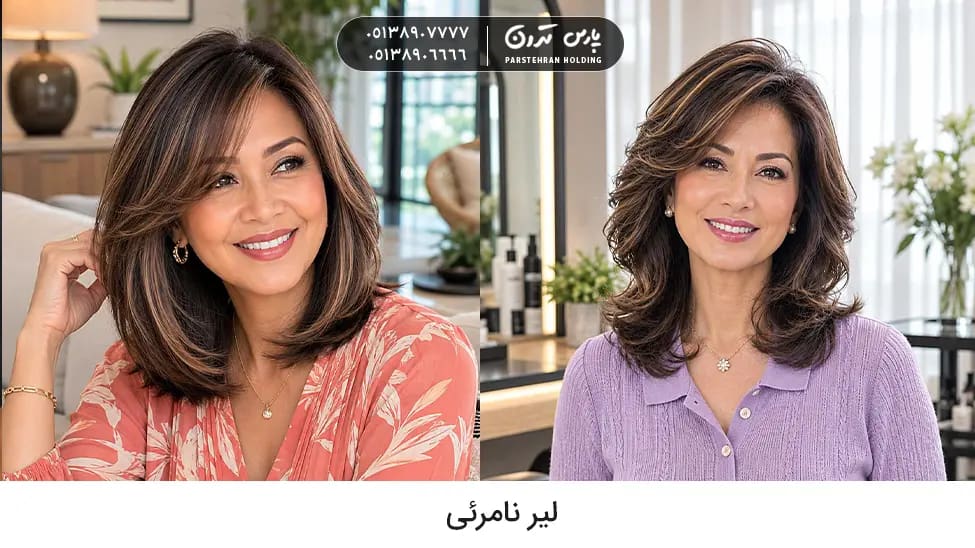 Invisible layers haircut مدل موی لیر نامرئی