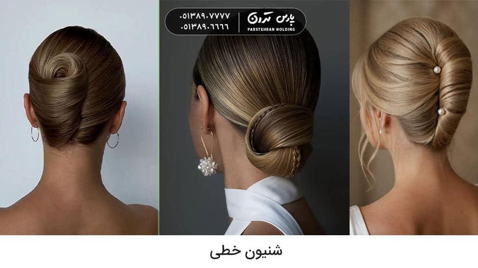 Linear chignon شینیون عروس خطی