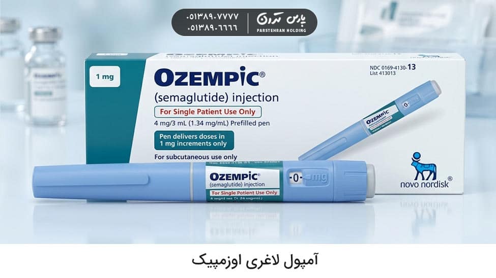 Ozempic slimming ampoule آمپول اوزمپیک