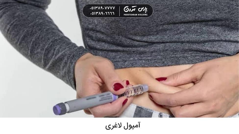 Slimming ampoule آمپول لاغری