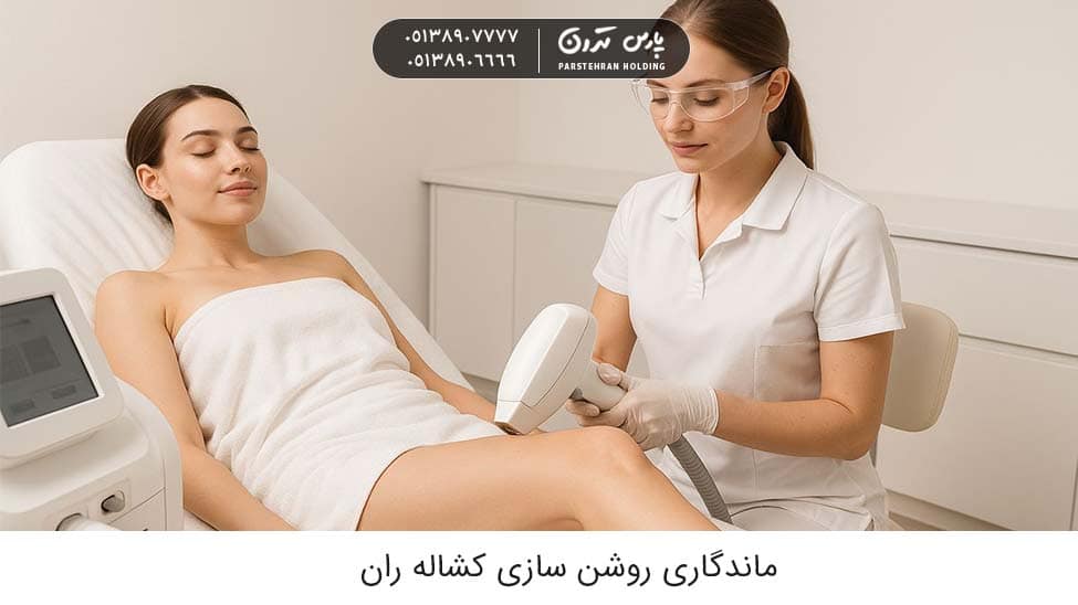 The durability of groin lightening ماندگاری روشن سازی کشاله ران زنان چقدر است؟