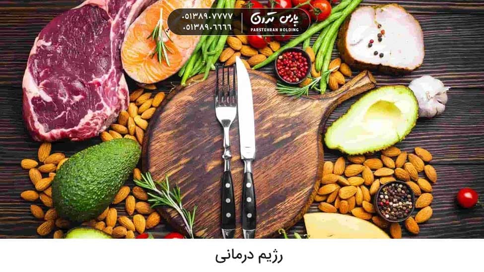 Treatment regimen رژیم درمانی