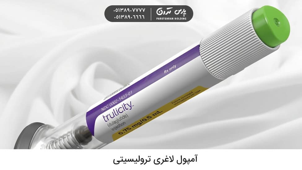 Trulicity slimming ampoule آمپول لاغری ترولیسیتی