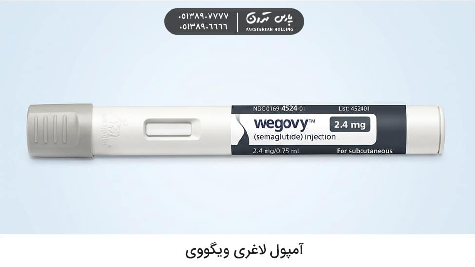 Vigovay slimming ampoule آمپول لاغری ویگووی