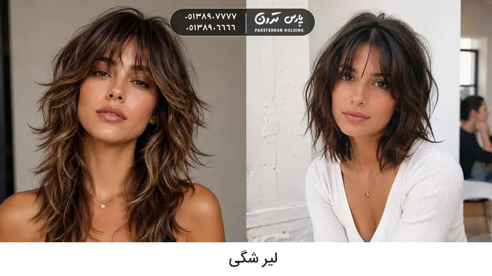 shaggy layers haircut مدل موی لیر شگی